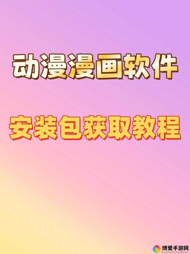 热门漫画软件：畅享精彩漫画世界
