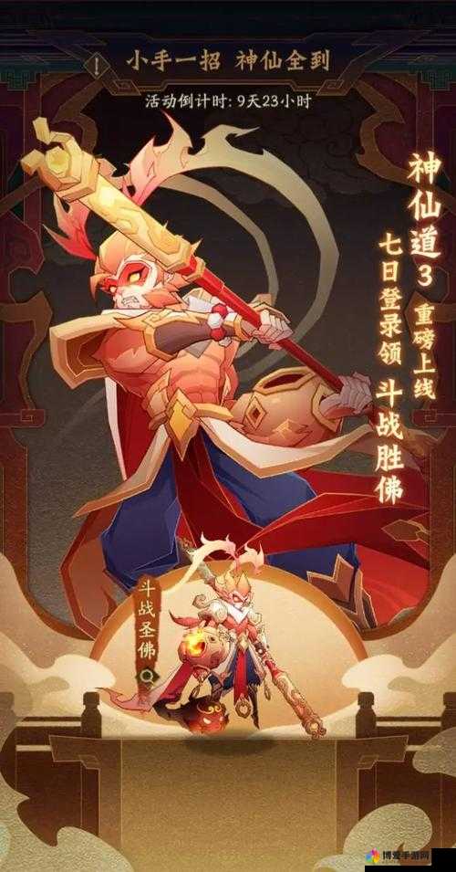 斗战三界，跨越时空的仙侠奇缘