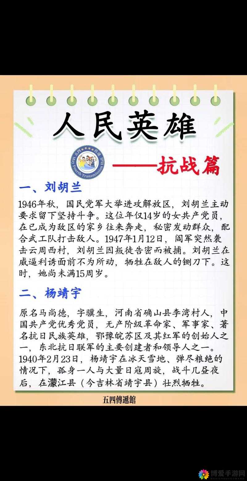 关键词，时代英雄精神