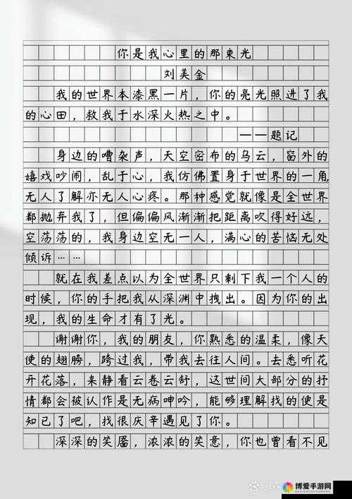 在你心中，最令你感到爽的事情是什么？