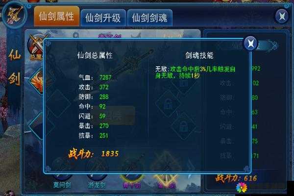 热血修仙OL，每日小攻略，助你财富修为双丰收