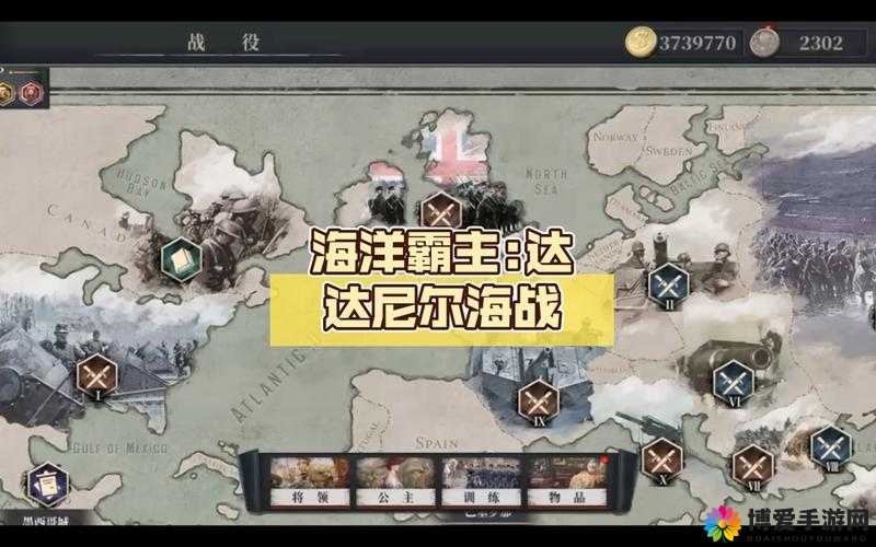 海洋霸主的崛起，世纪海战的策略与准备