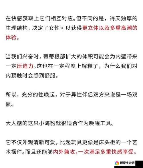 关于 bbwbb 高潮的独特体验与感受探讨