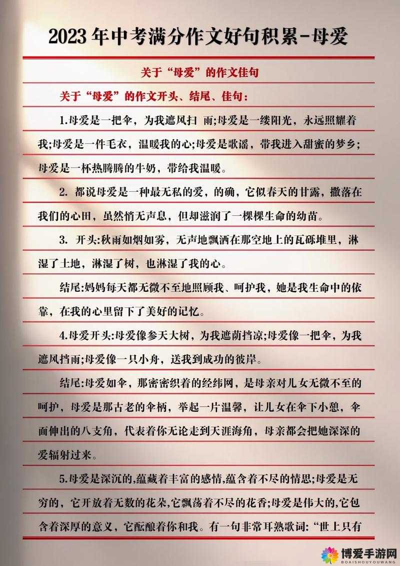 品味母爱的芬芳：感悟那深沉而伟大的母爱力量
