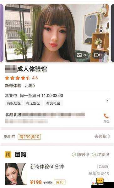 成年人体验馆套破损引发的相关思考与探讨