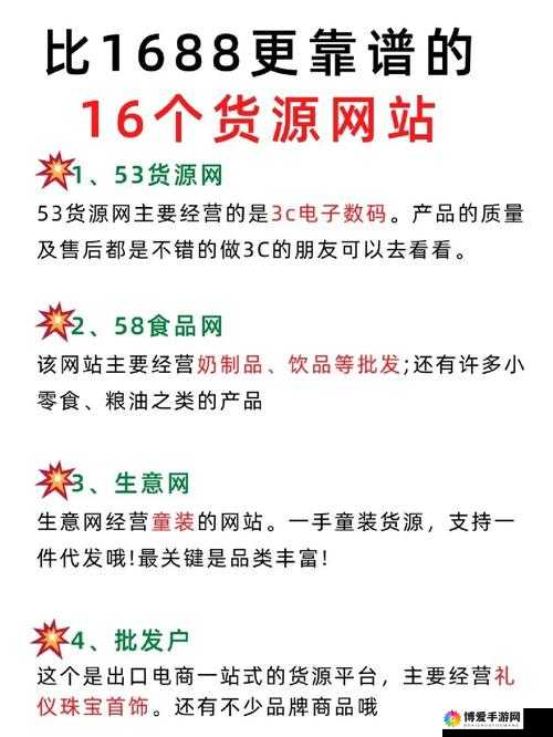 成品网站 1688 免费入口网页版怎样：全面解析其特点与优势