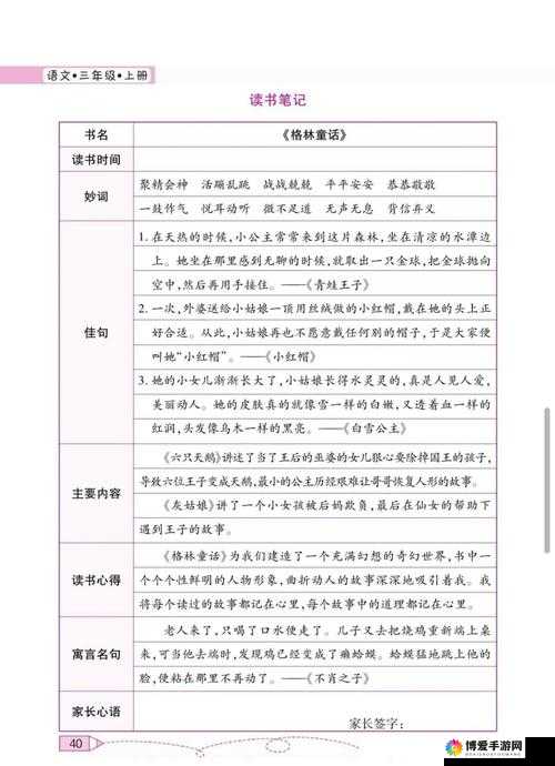 探秘关键词，童话世界的多维镜像