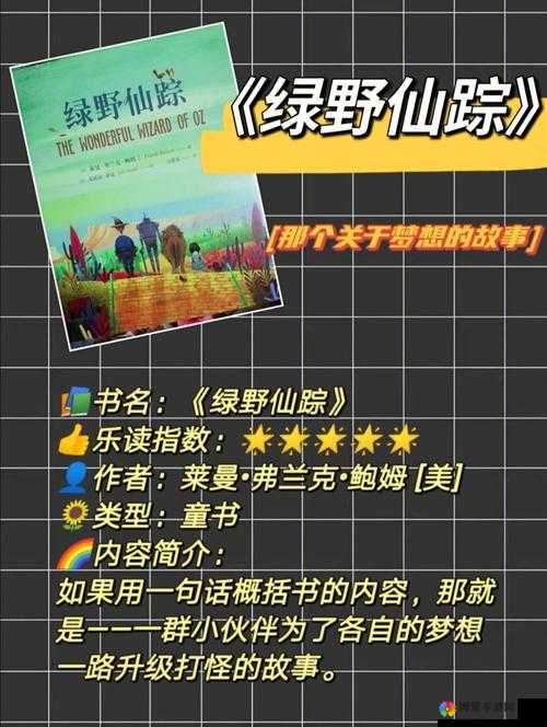 仙踪林 company limited19 岁免费版：奇幻仙境中的冒险之旅