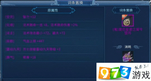 倩女幽魂手游装备抽冰与强化技巧深度解析