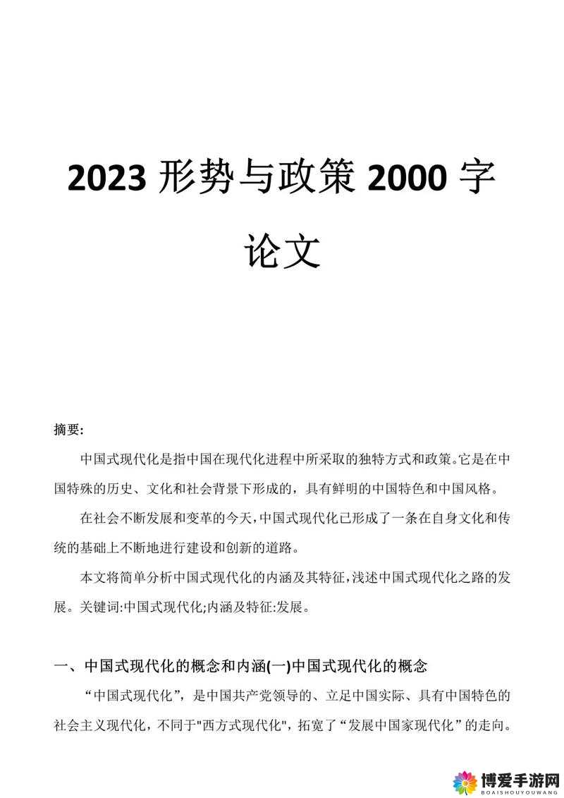 量近 2019 中文字需大全规须 1：对其内涵与意义的深入探讨
