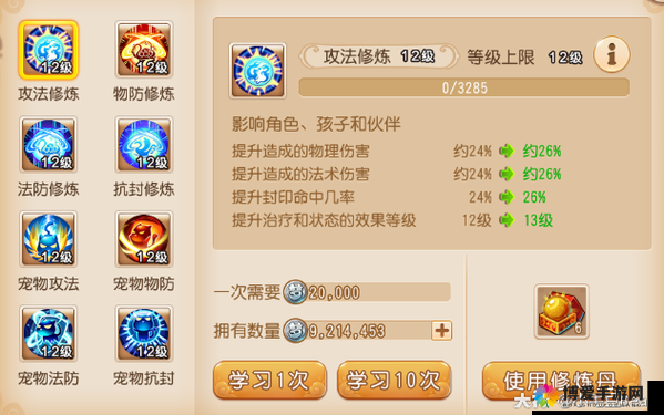 幻灵仙域比武必上竞技场