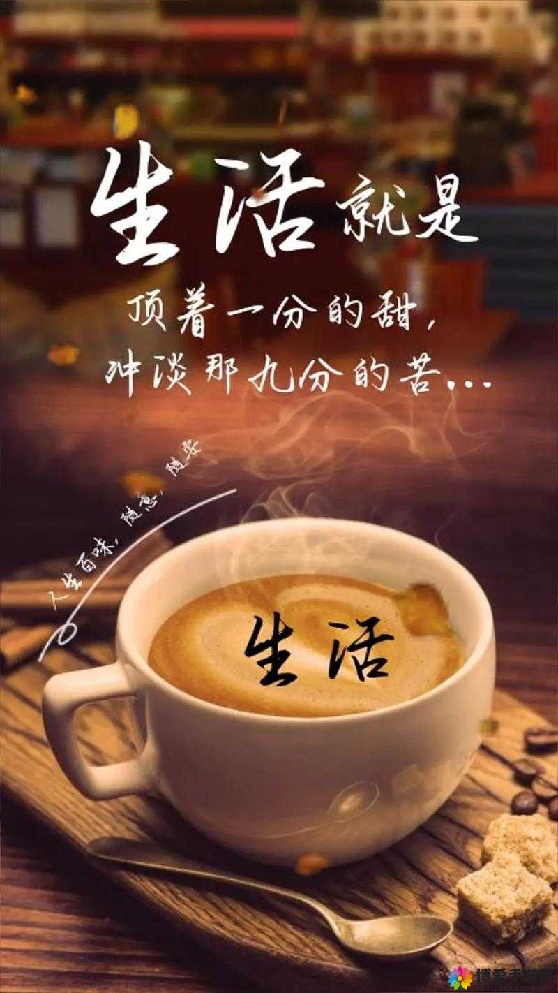 人人爽人人爱:打造愉悦生活共享和谐友爱的世界