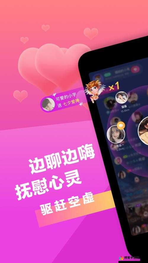 想要私密一对一视频交友？来这里，遇见你的那个 Ta
