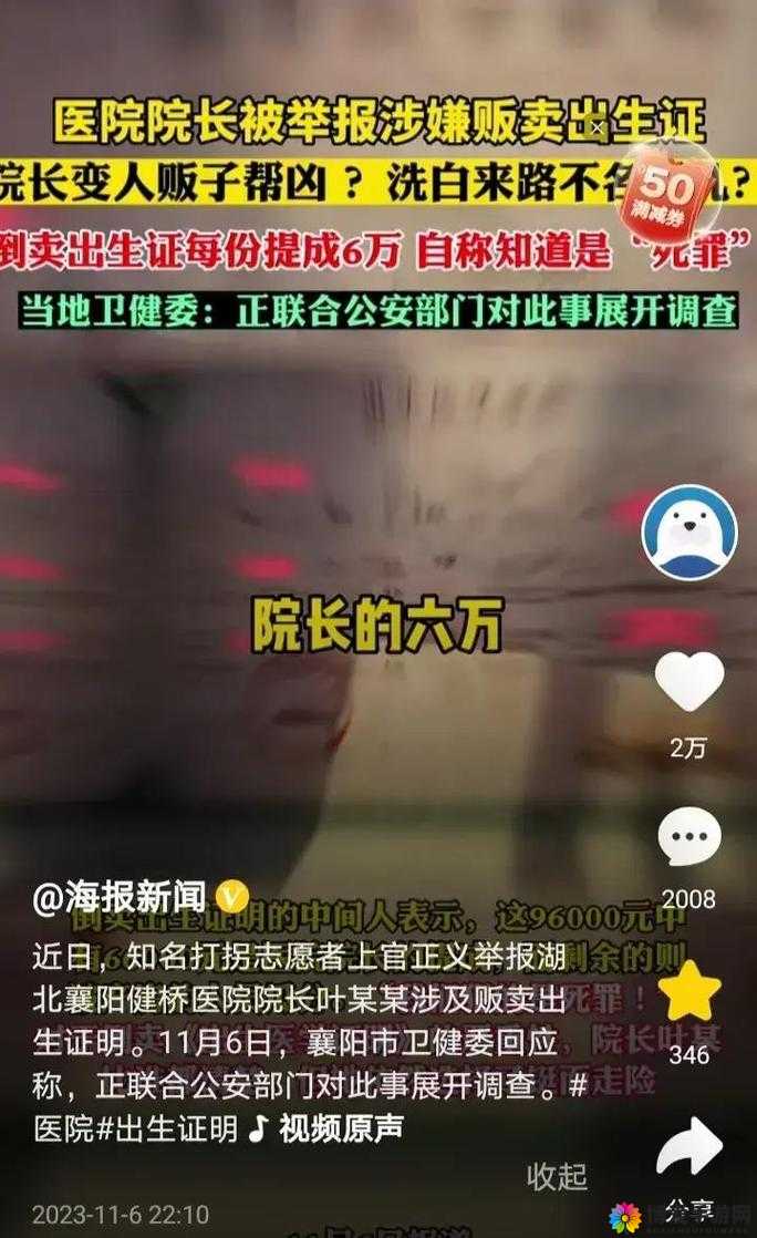 日本医院的特殊待遇 5：揭秘医院背后的神秘服务