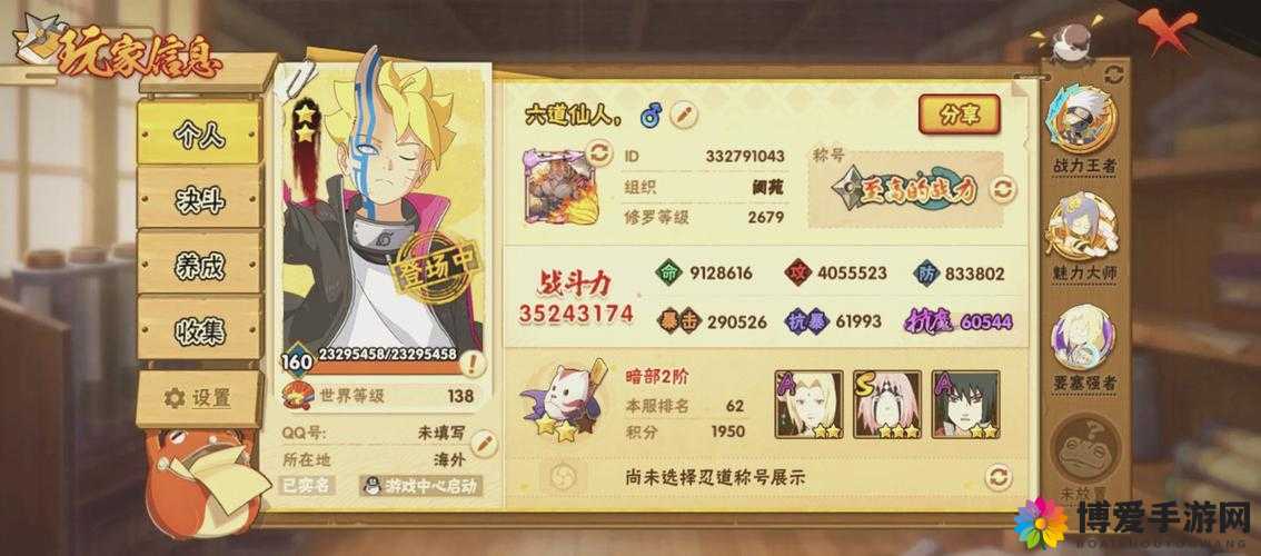 火影 18+ 游戏：精彩绝伦的奇幻冒险之旅