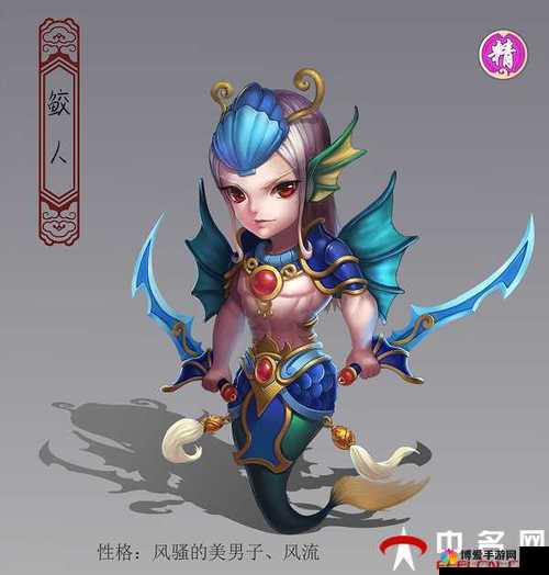 镜花奇缘图鉴之鲛人