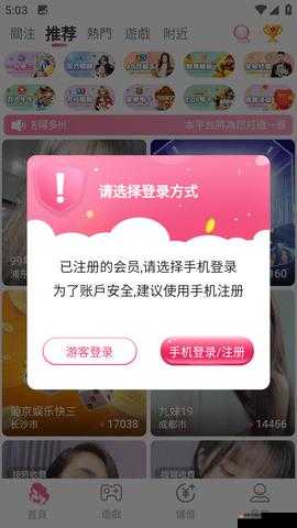 妖精直播 APP 最新版下载：畅享精彩直播盛宴