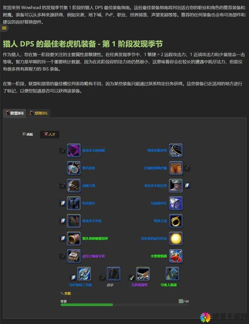 魔兽X魔兽物免副本玩法介绍