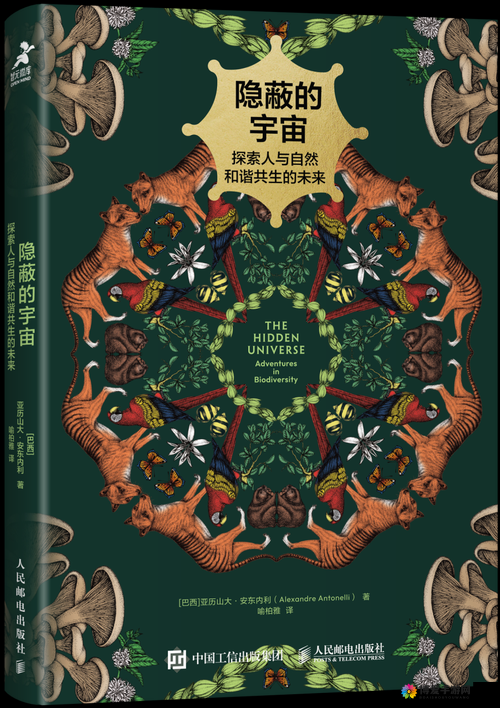 人与畜禽和谐共生：探索两者关系的奥秘与发展