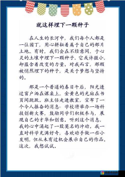 刘玥汪珍珍的别样故事与经历