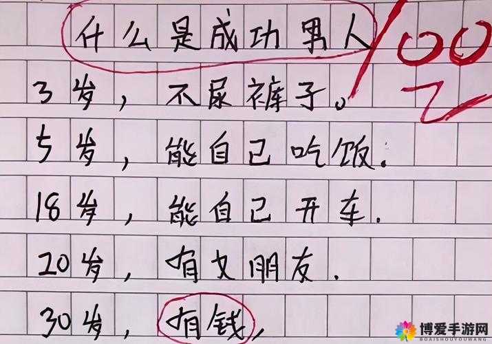 男同桌的奇妙探索：我的私密快感之旅