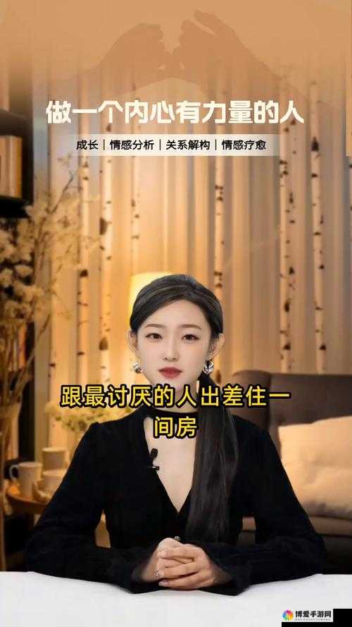 和最讨厌的人出差住温泉酒店却别有一番滋味