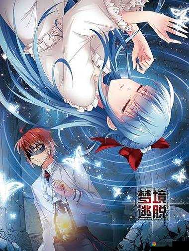 羞羞漫画歪歪漫画:开启奇幻想象的二次元之旅