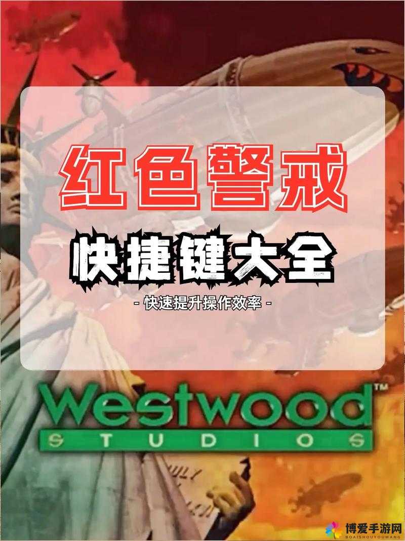 红警世界的战略智慧，深度解析与实战攻略