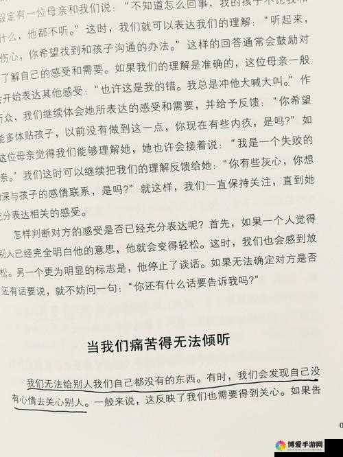 当以太深了，轻点好吗被触发，是温柔还是暴力？