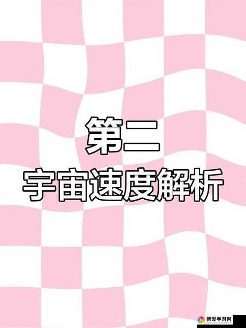 逃逸速度，探索虚拟宇宙的射击技巧与策略