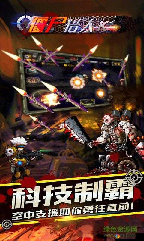 僵尸猎人K武器购买升级方法