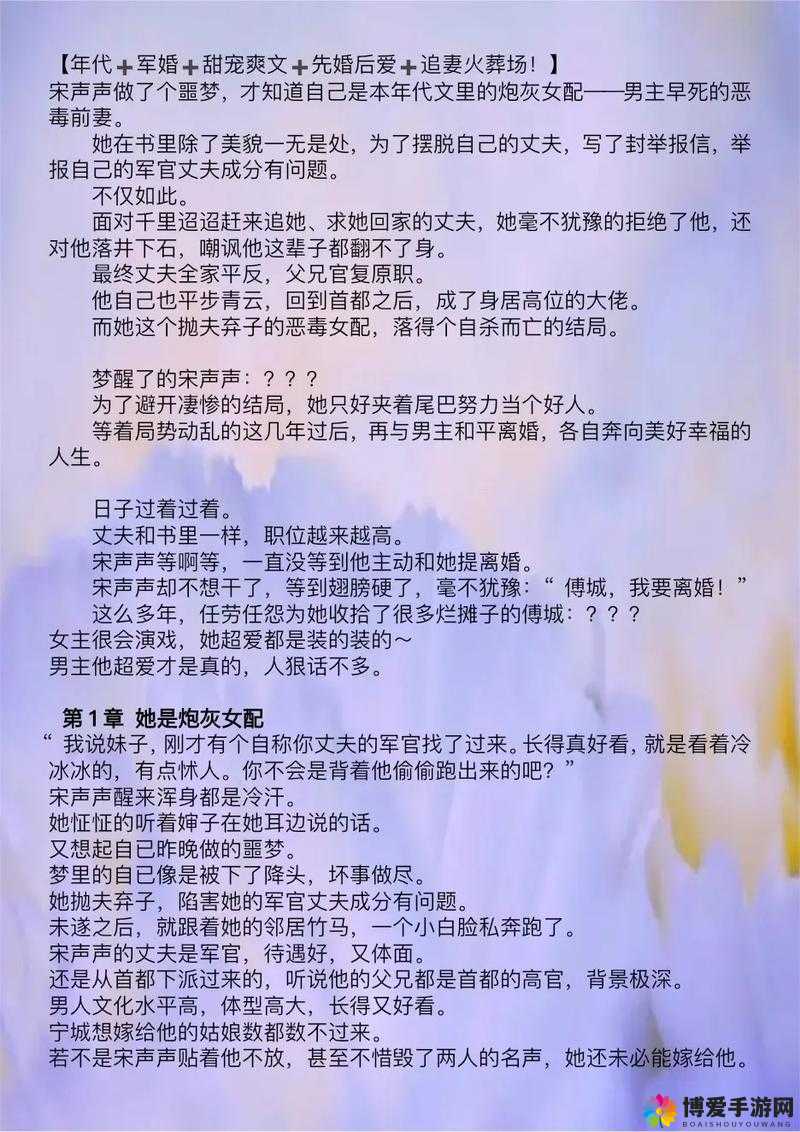 嫁给楼下糙汉后以后的生活充满了惊喜与挑战