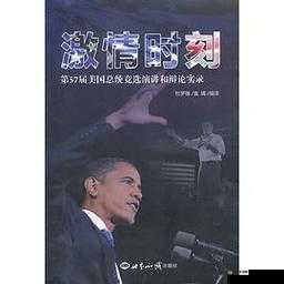 狼友在线观看，带你领略激情时刻