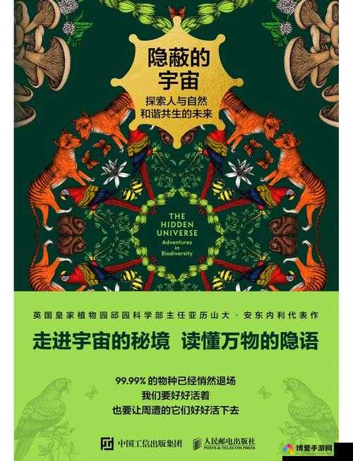 巨奶先锋：探索未知的宇宙奥秘