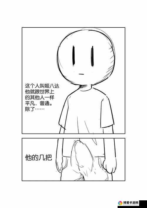 有一根又黑又硬的蘑菇头究竟隐藏着怎样的故事呢