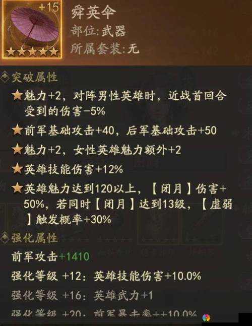 新三国霸业武器图鉴揭秘，赤霄剑的传奇之旅