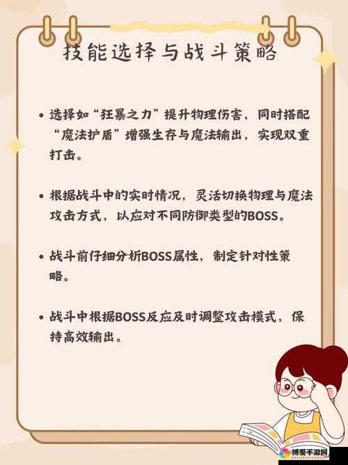 贪婪洞窟双修流过 BOSS 要求之详细攻略与技巧分享