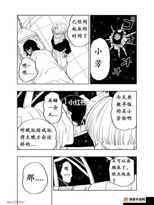 小芳：好大太涨了快点深一点漫画