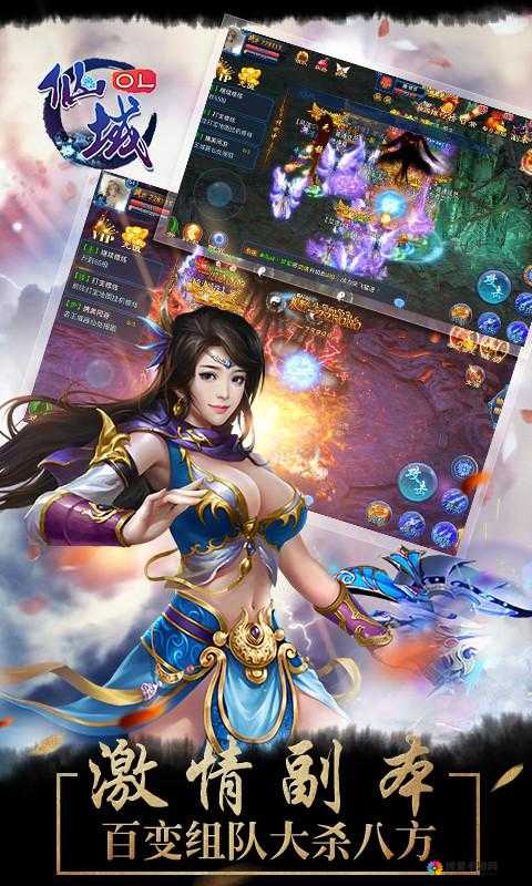 仙域OL，转职体验，不一样的人生，浴火重生