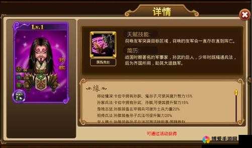 新三国霸业装备探秘，七宝盘龙冠的辉煌传奇