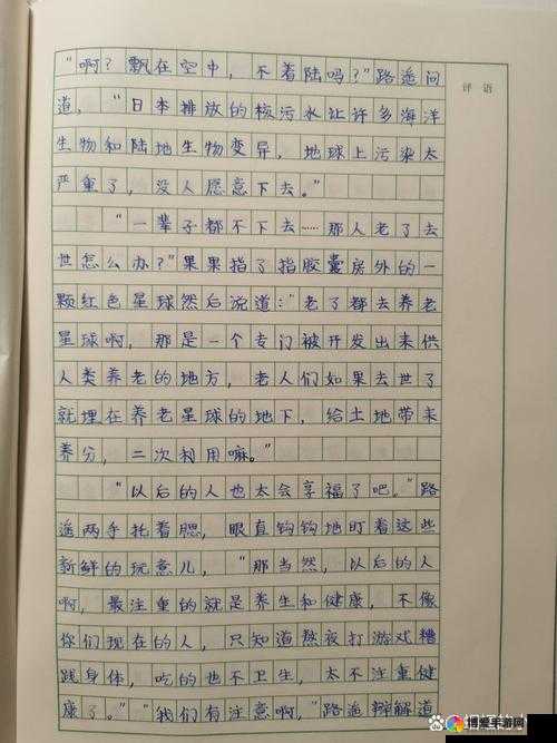 绳子固定后戴上口球作文 500 字小学作文：被束缚的自由