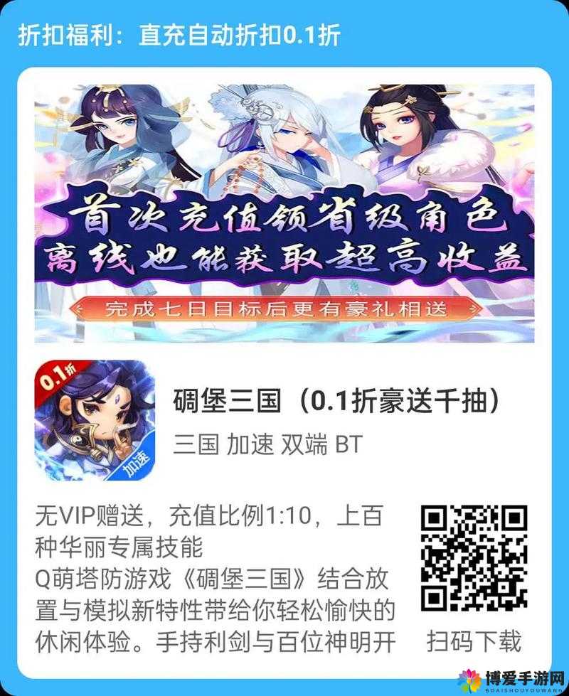 碉堡三国好玩吗？碉堡三国玩法简介在资源管理中的重要性