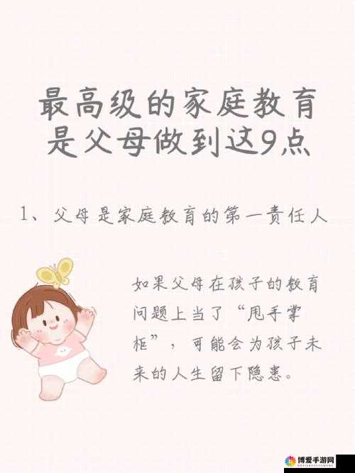和父母四人换着玩，这些意想不到的好处