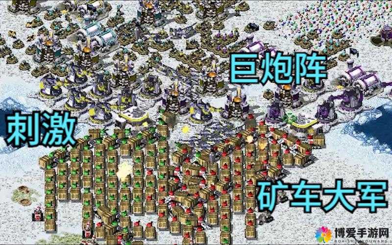 红警战争玩法机制