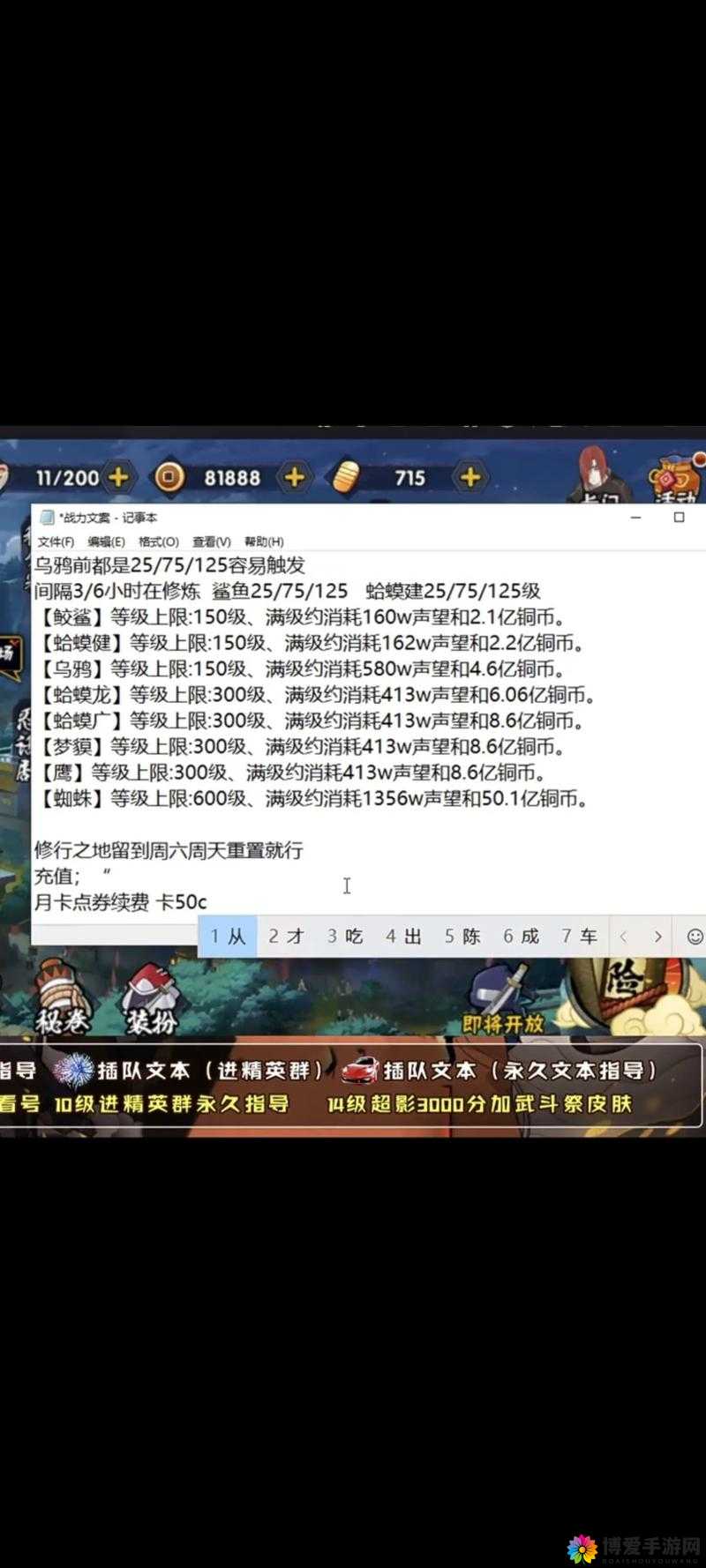 忍者梦魇好玩吗？忍者梦魇玩法简介在资源管理中的重要性