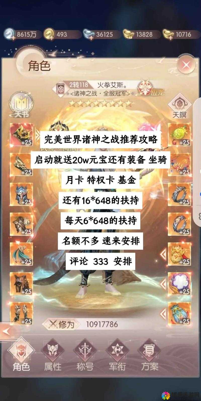 诸神世界好玩吗?诸神世界玩法简介