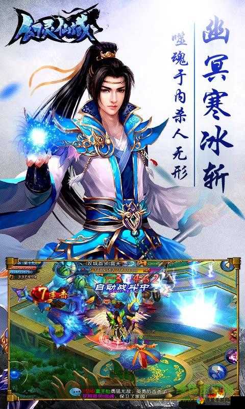 幻灵仙域好玩吗？幻灵仙域玩法简介