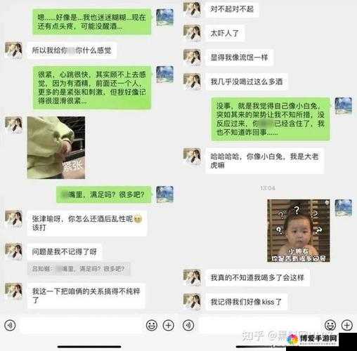 张津瑜事件 6 分 30 秒视频相关后续发展探讨