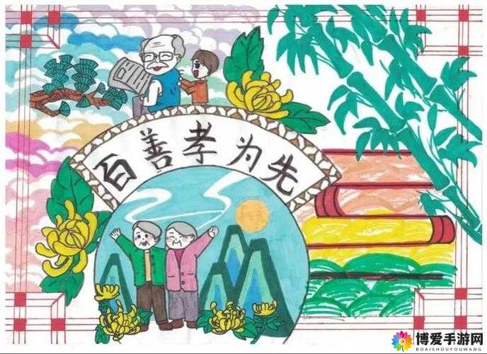 母欢儿孝：温馨家庭中传承的至美亲情画卷