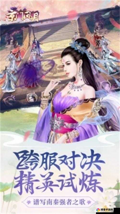 京门风月，解锁古风手游的社交新风尚